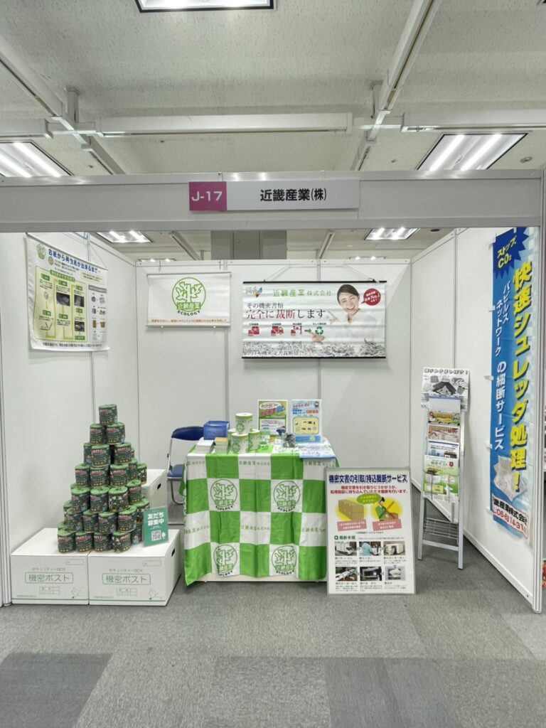 大阪勧業展2026 近畿産業株式会社の出展ブース